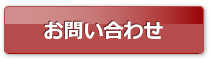 Inquiries - 専用クルーザーでプライベートクルーズ サンセット（１時間）